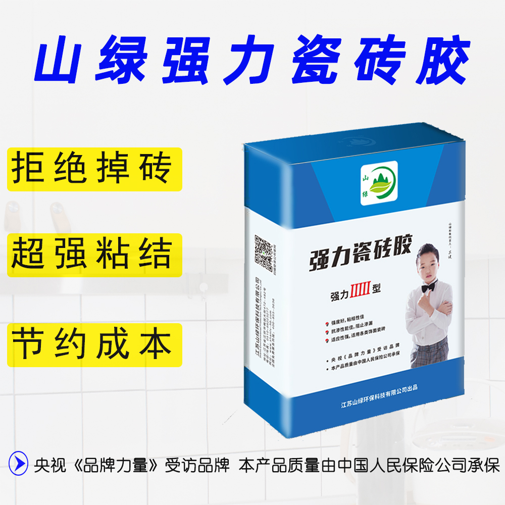 山綠強力瓷磚膠 ?；u大理石大磚粘結(jié)劑高強度抗?jié)B性好
