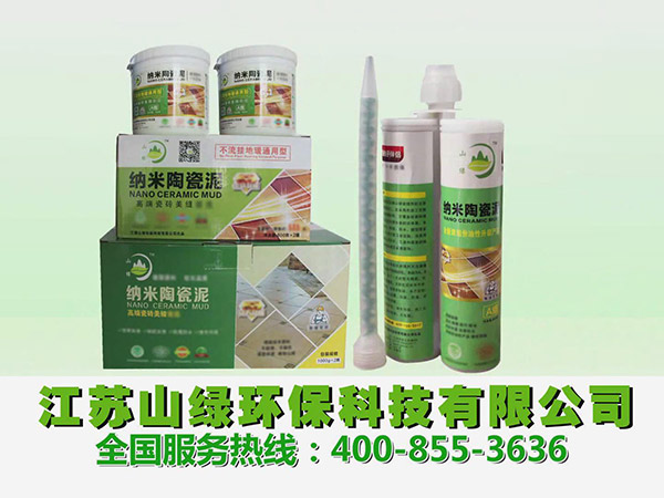 江蘇山綠環(huán)?？萍加邢薰?></div>
      <h3><b>江蘇山綠環(huán)保科技有限公司</b></h3>
      </a> </div>
   
    
    <div   id=